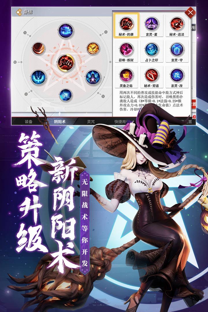 決戰(zhàn)！平安京截圖預(yù)覽