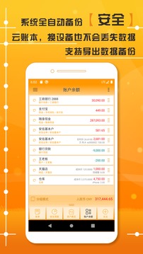 AssetsMgr截圖