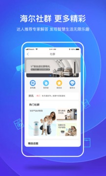 海爾智家截圖