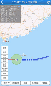 知天氣-福建截圖