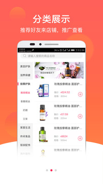 快掌柜供應鏈平臺截圖