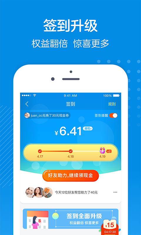 乐友v5.3.8截图2