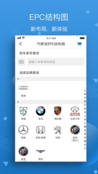 汽修寶截圖