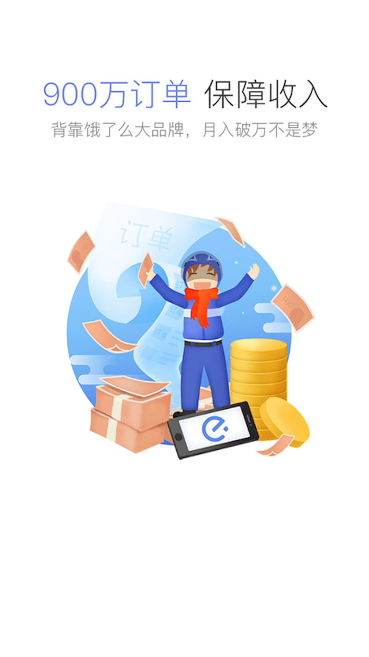 蜂鳥眾包截圖預(yù)覽