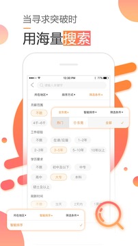 智通人才網(wǎng)截圖
