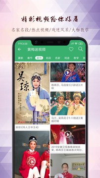 黃梅迷截圖