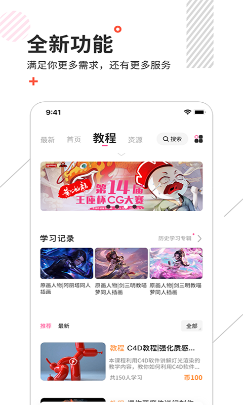 绘学霸v4.5截图2