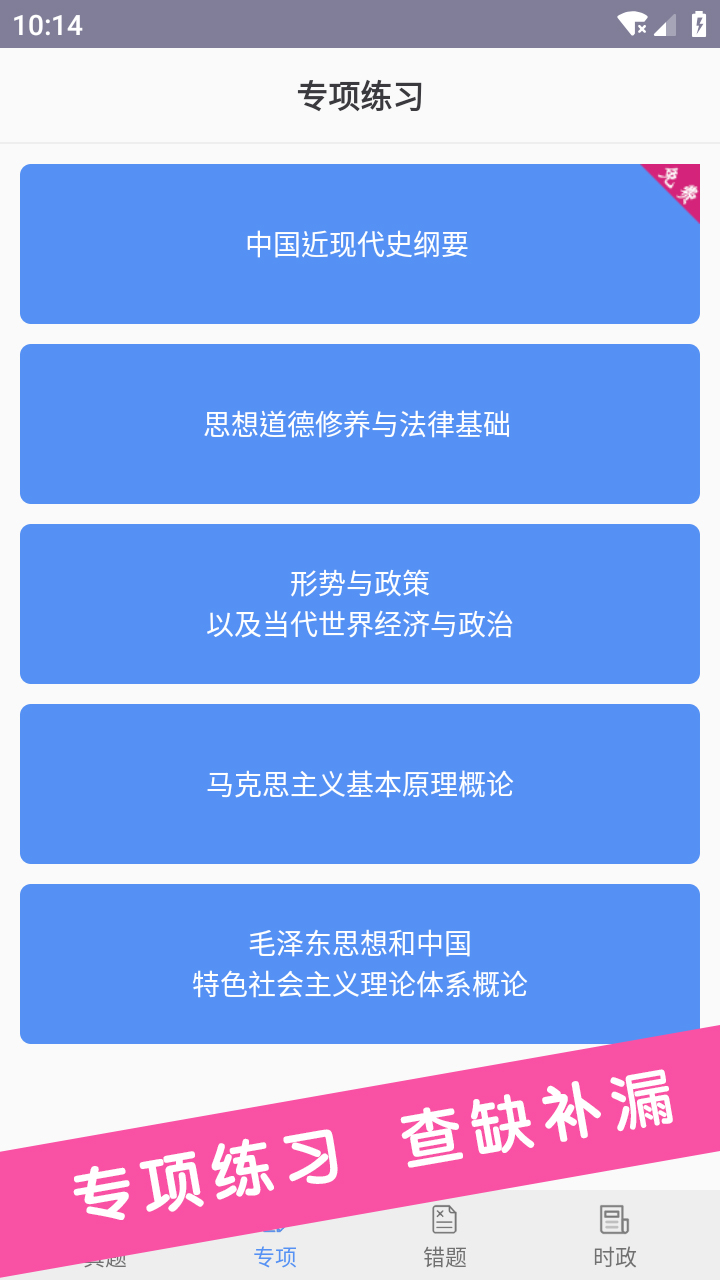 考研政治真題截圖預(yù)覽