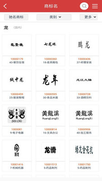 中南知產(chǎn)截圖