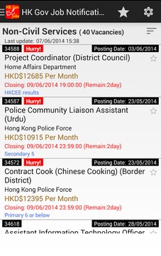 政府工通知你截图