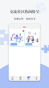 哈哈宝应用截图4