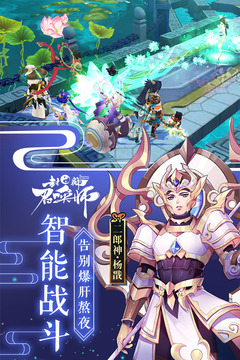 封神召喚師截圖