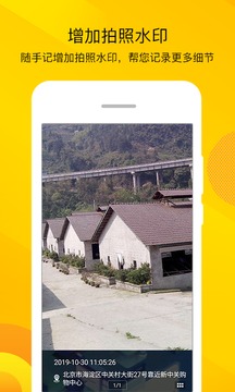 智农通截图