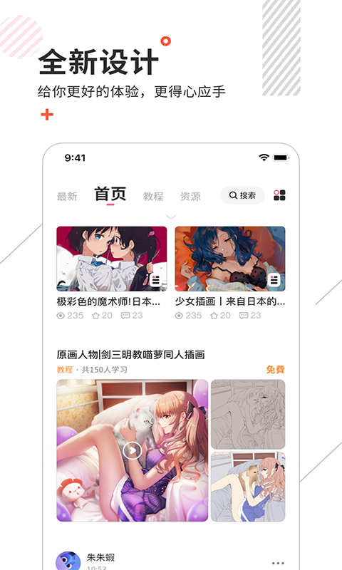 绘学霸v4.5截图1