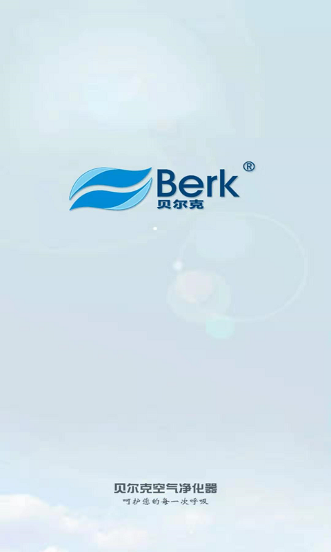 Berkv1.0.0截图1