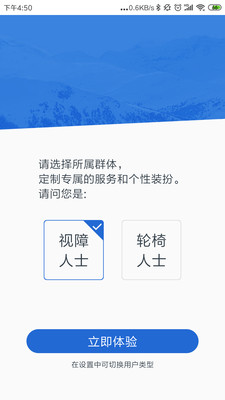 鄣吴无障碍地图截图1