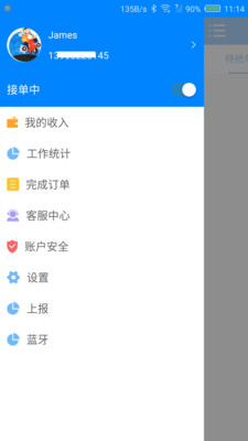 星城骑手截图1