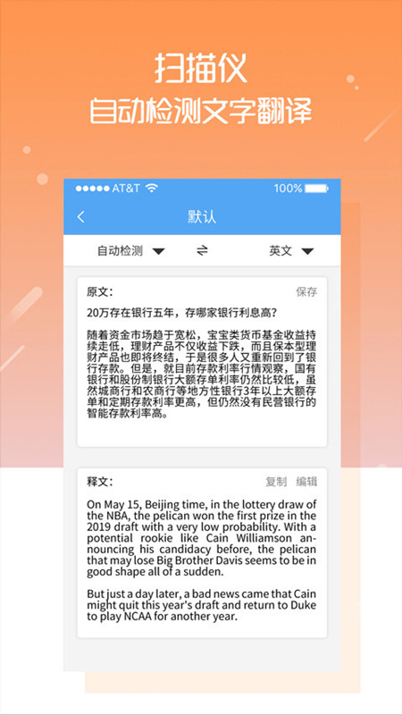 掃描儀截圖預覽