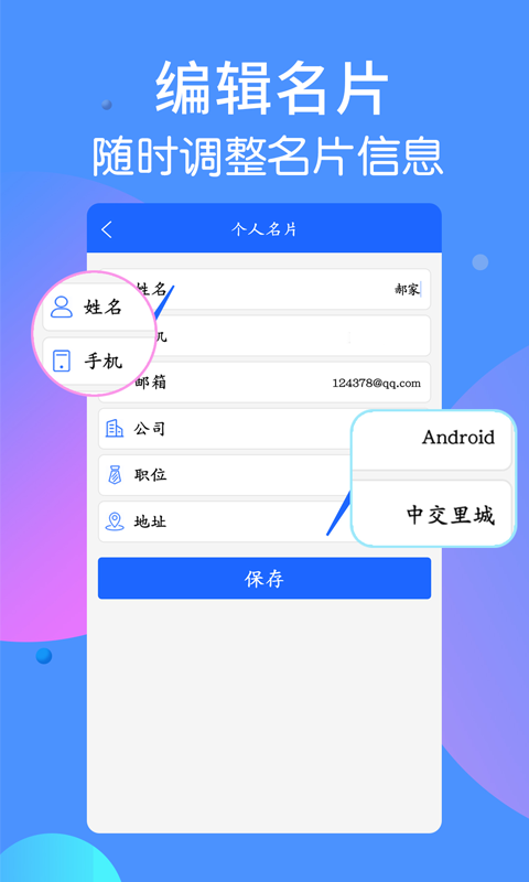 名片识别王v2.8截图3