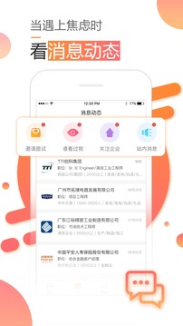 智通人才網(wǎng)截圖