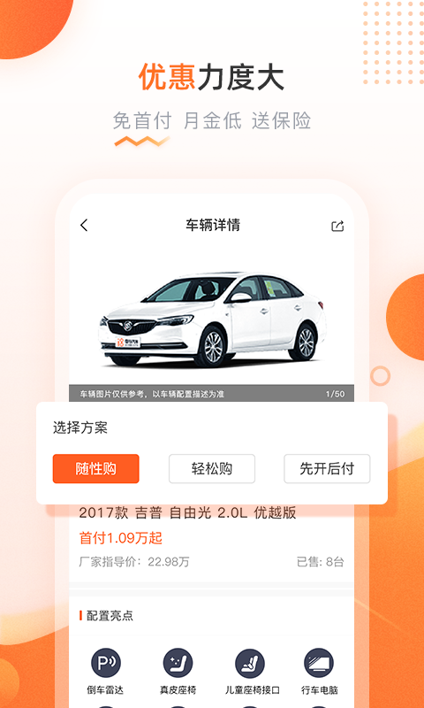 侣行车生活vV2.0.2截图3