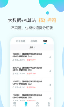 考霸聯(lián)盟截圖