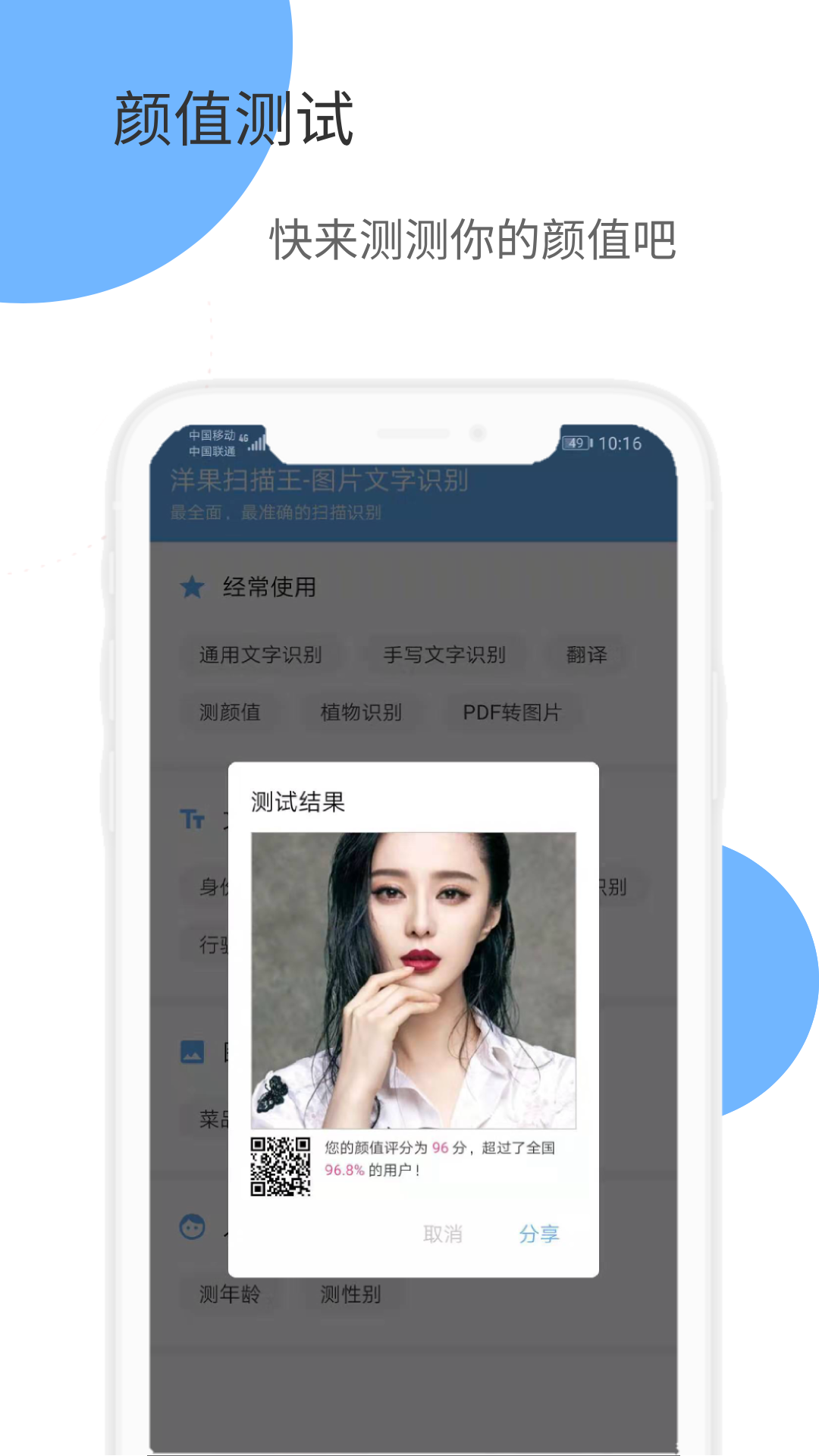 洋果掃描王截圖預(yù)覽