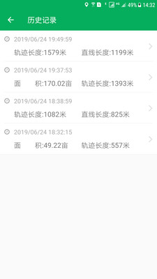 天利测亩仪v9.7.2截图5