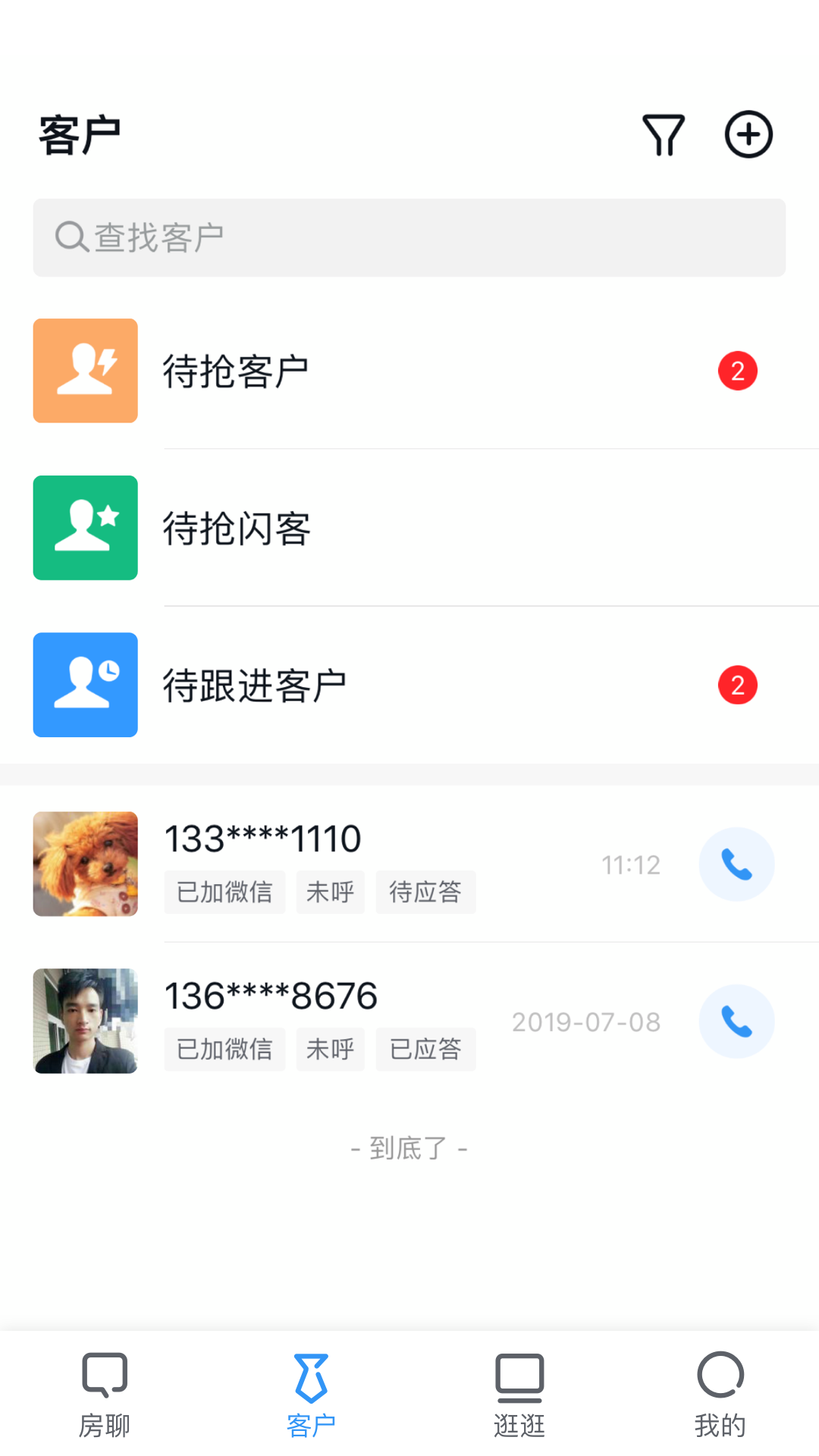 开发云v9.1.3截图2