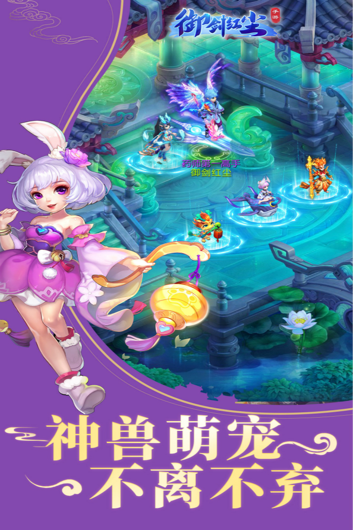 御劍紅塵截圖預(yù)覽