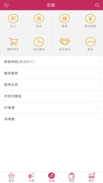 東海通截圖