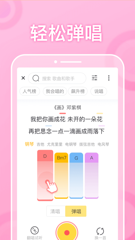 耳觅v1.7.2截图2