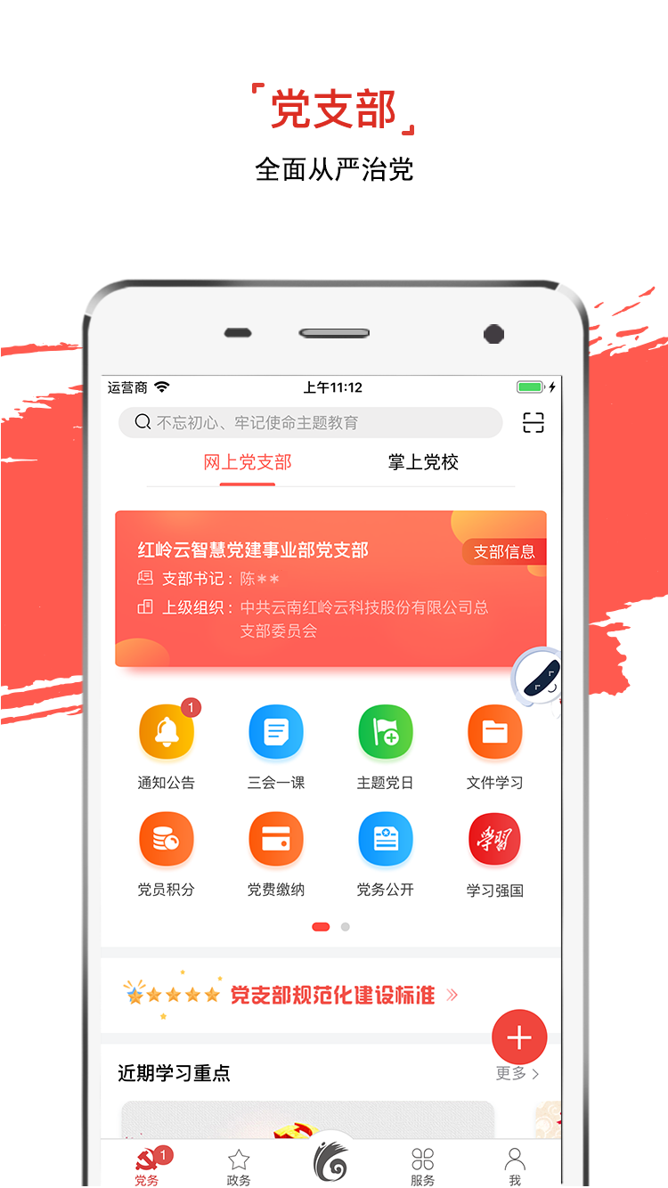 云岭先锋v1.1.10截图1