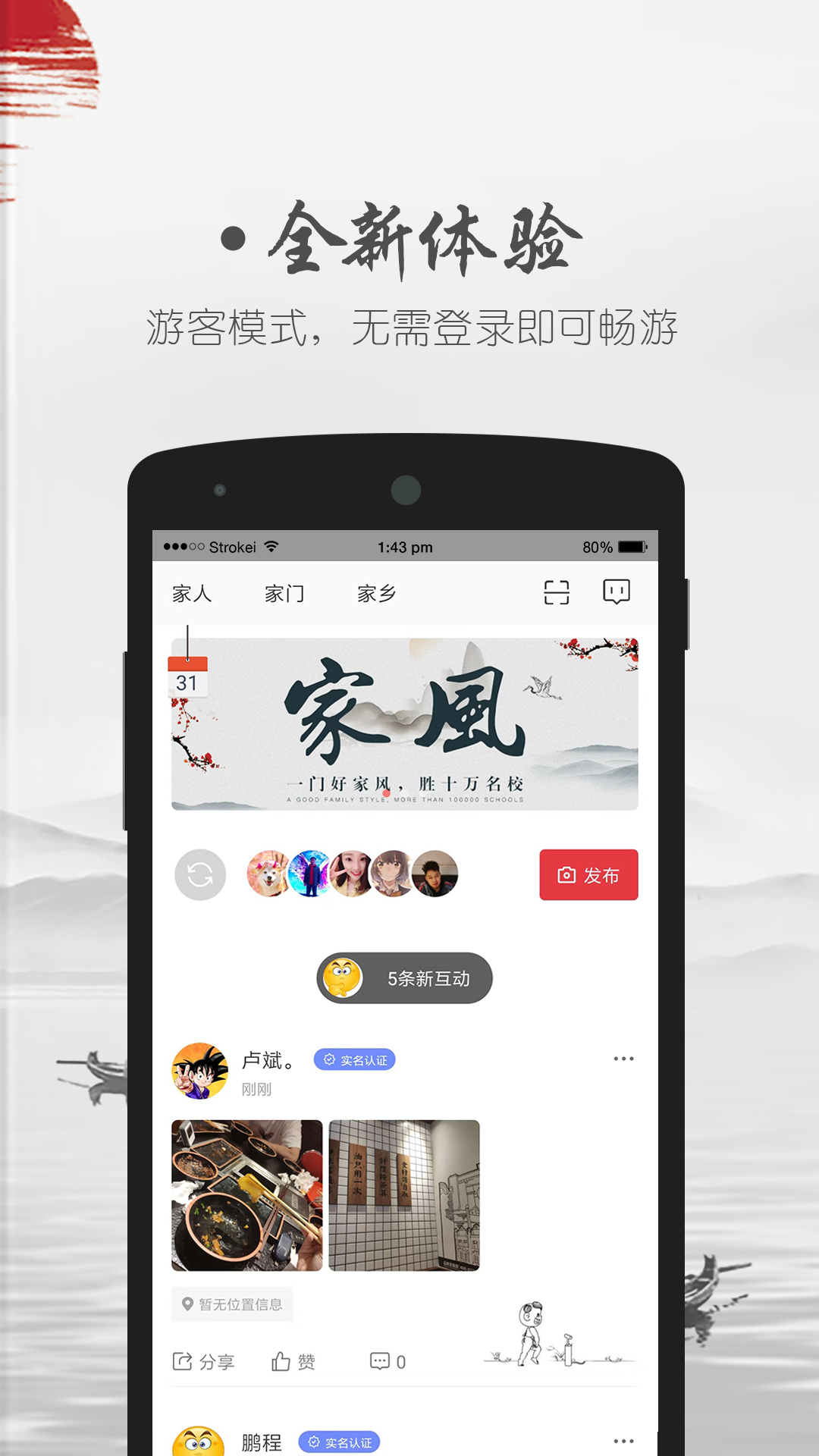 靠谱e家v4.2.2截图1