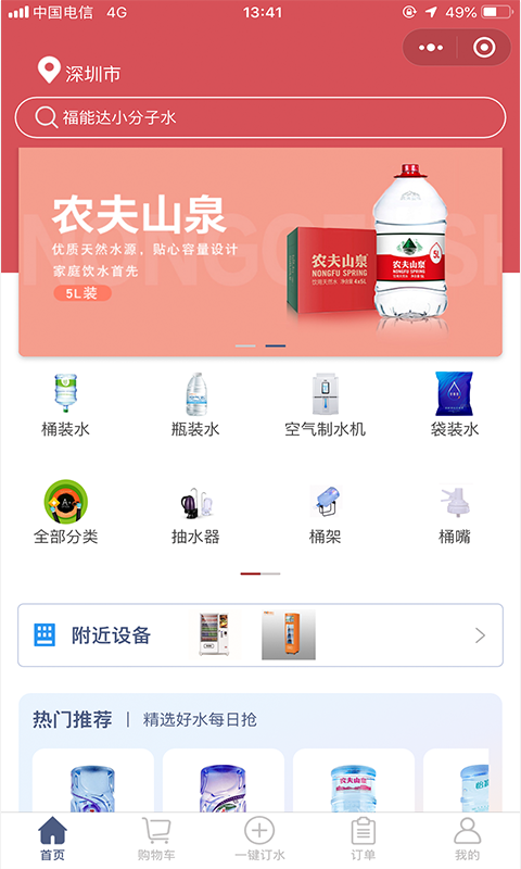 水的快递截图1