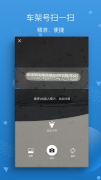 汽修寶截圖