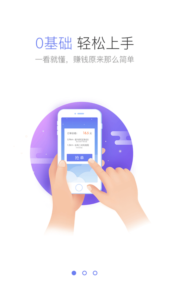 蜂鳥眾包截圖預(yù)覽