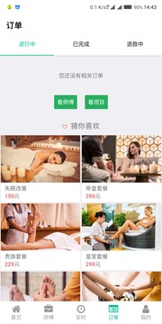 健康到位截圖