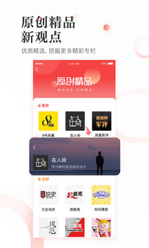 鳳凰新聞截圖