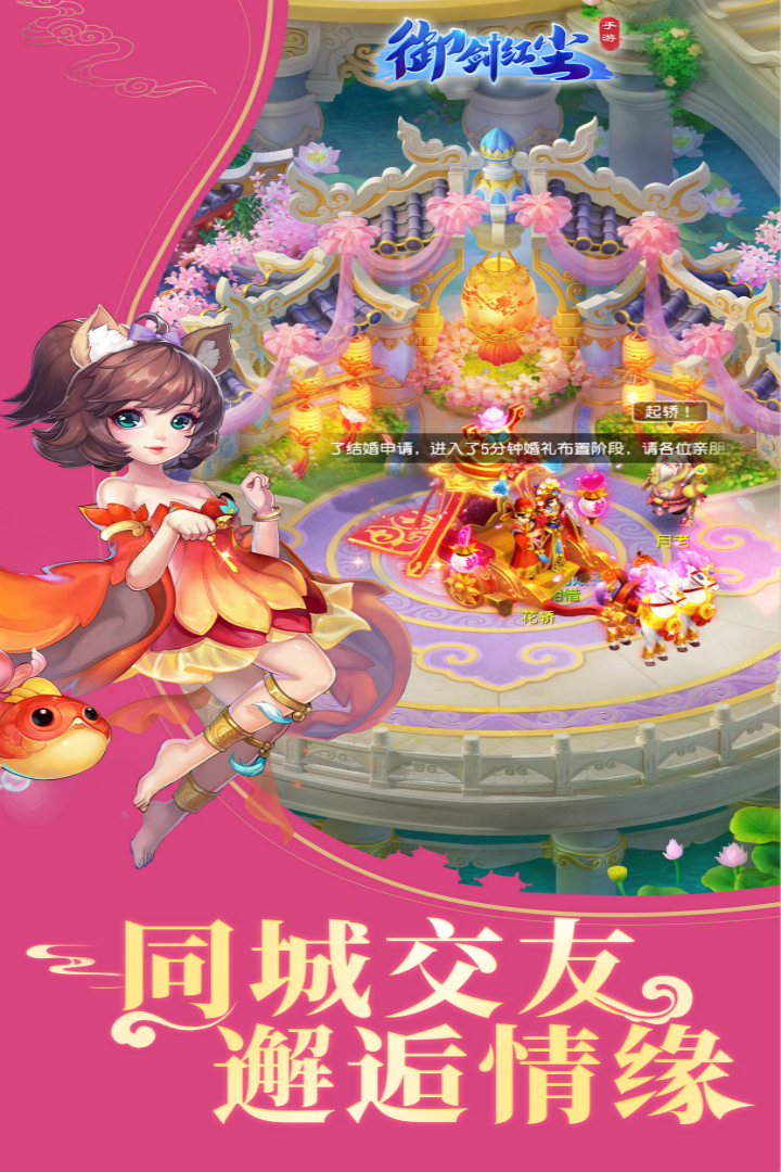 御劍紅塵截圖預(yù)覽