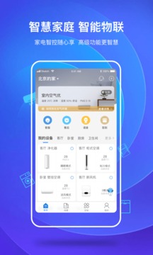海爾智家截圖