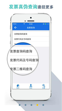 湖北稅務(wù)截圖