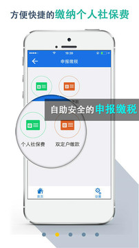 湖北稅務(wù)截圖