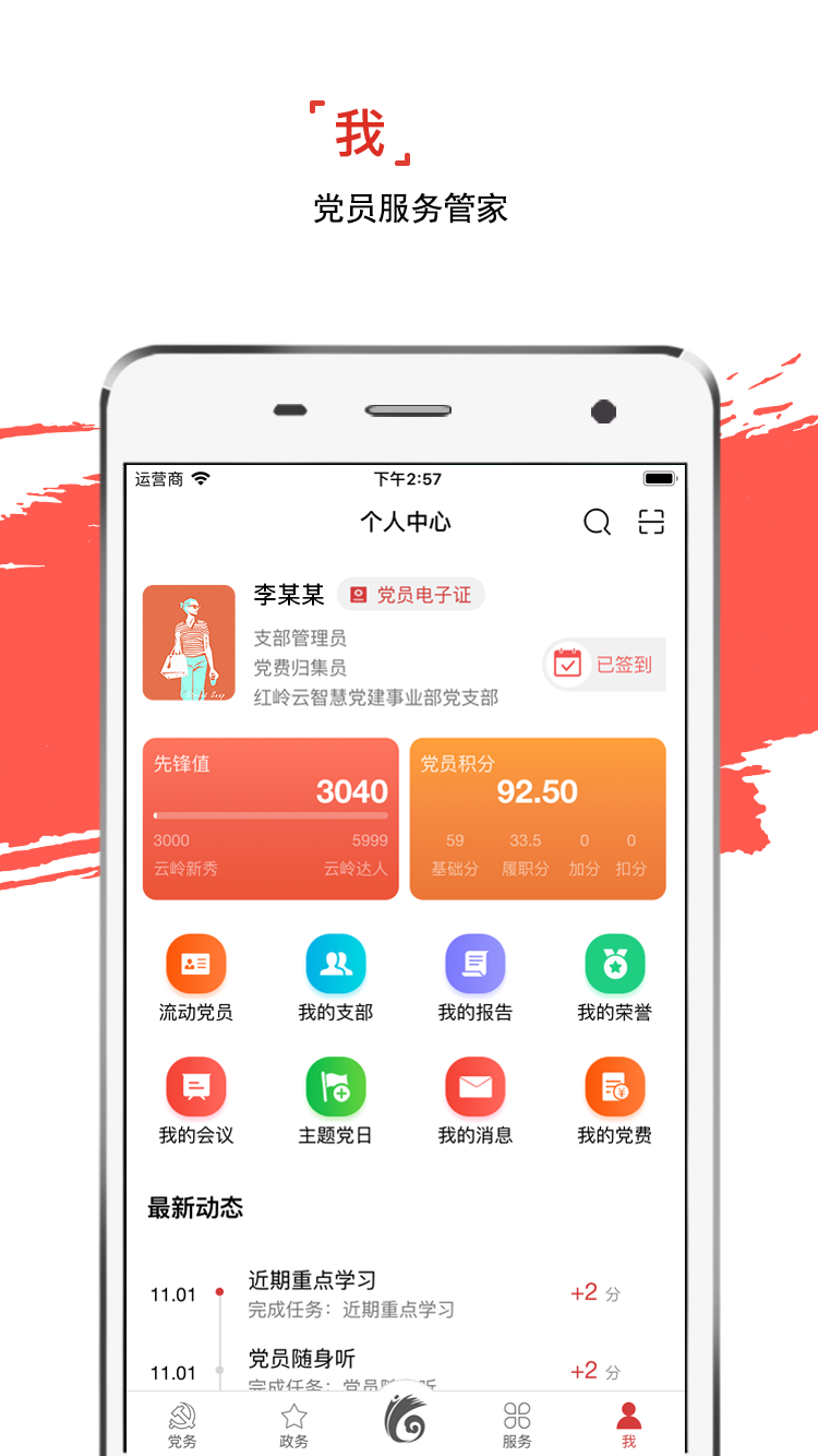 云岭先锋v1.1.10截图2