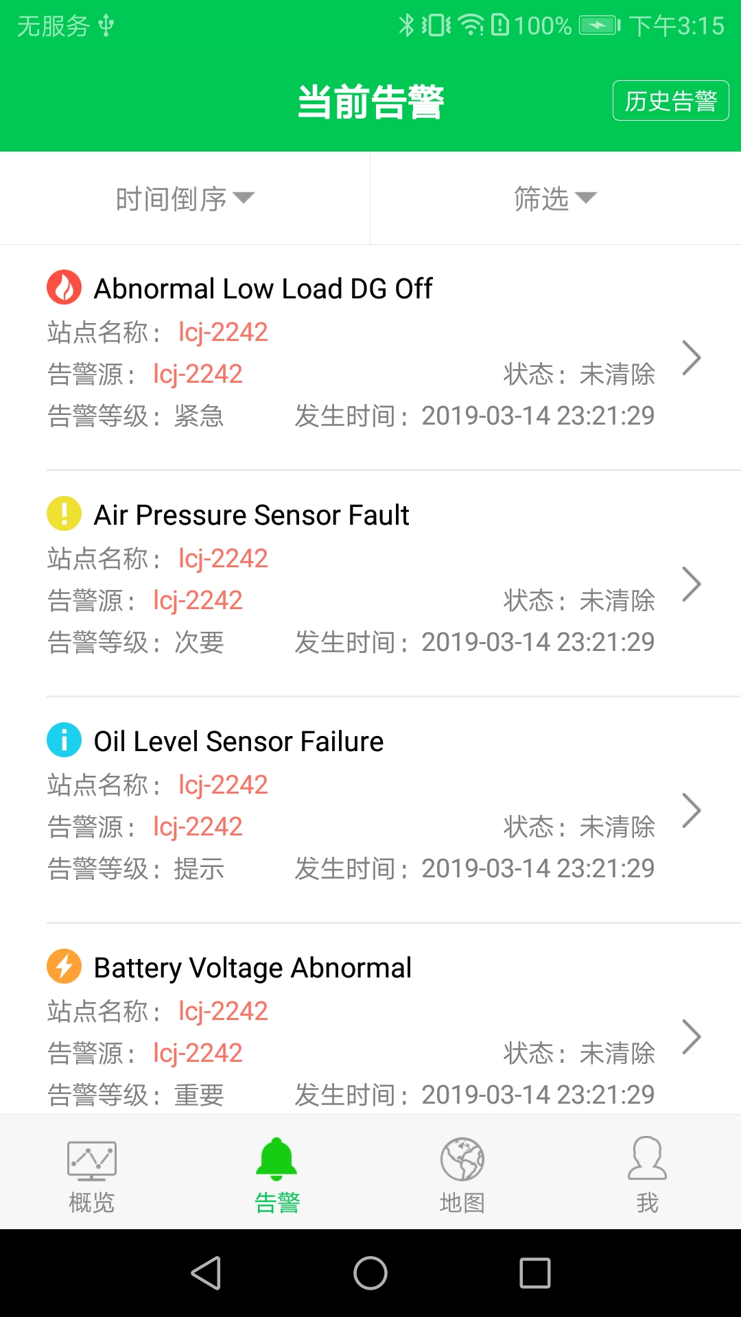 NetEco Site R9截图2