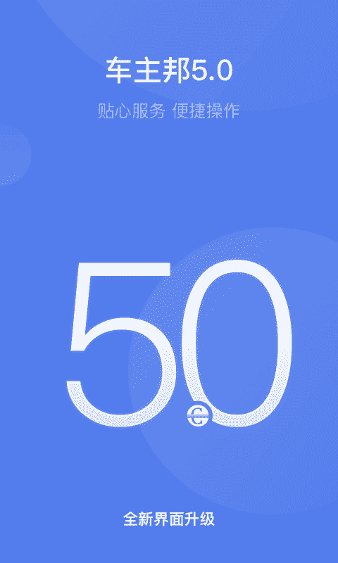 車主邦截圖預(yù)覽