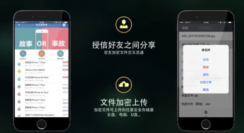 360加密截圖預(yù)覽