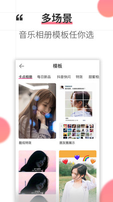 相冊(cè)制作截圖預(yù)覽