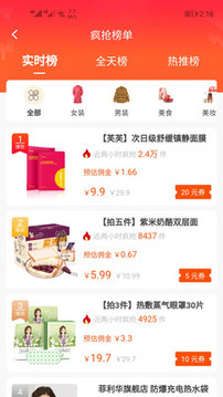 邊買邊省截圖
