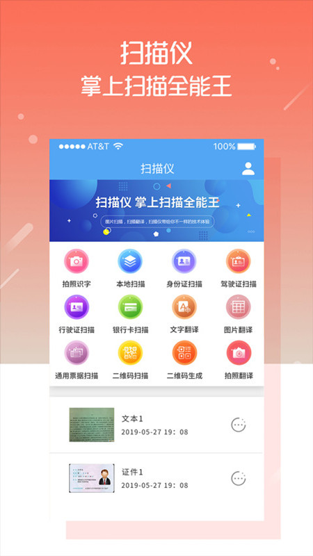 掃描儀截圖預覽